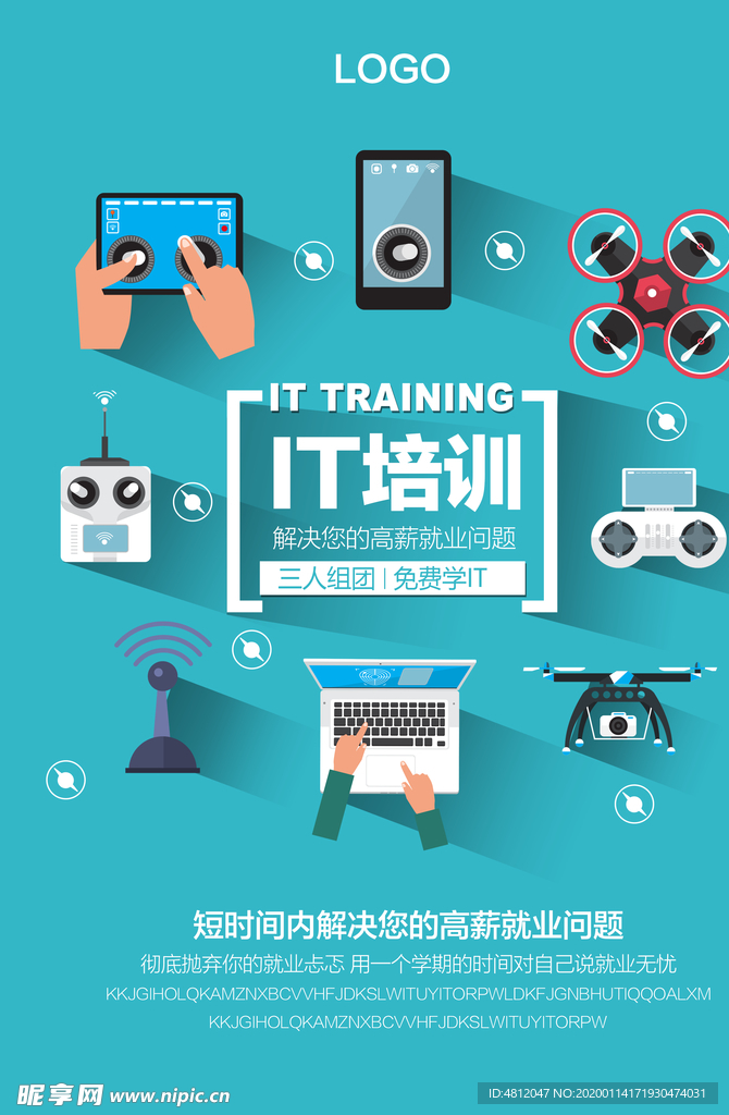 IT培训海报