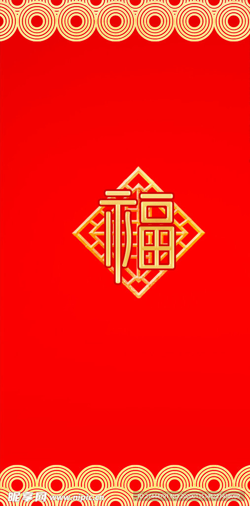福字喜庆祥云红包