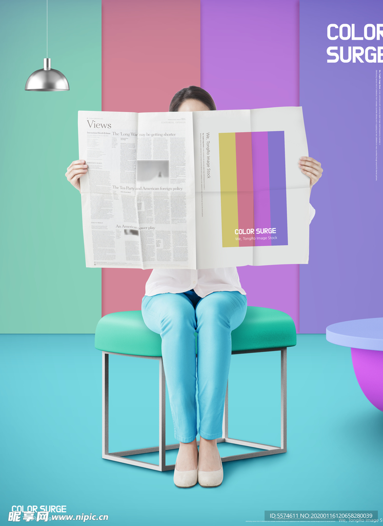 创意读报纸海报