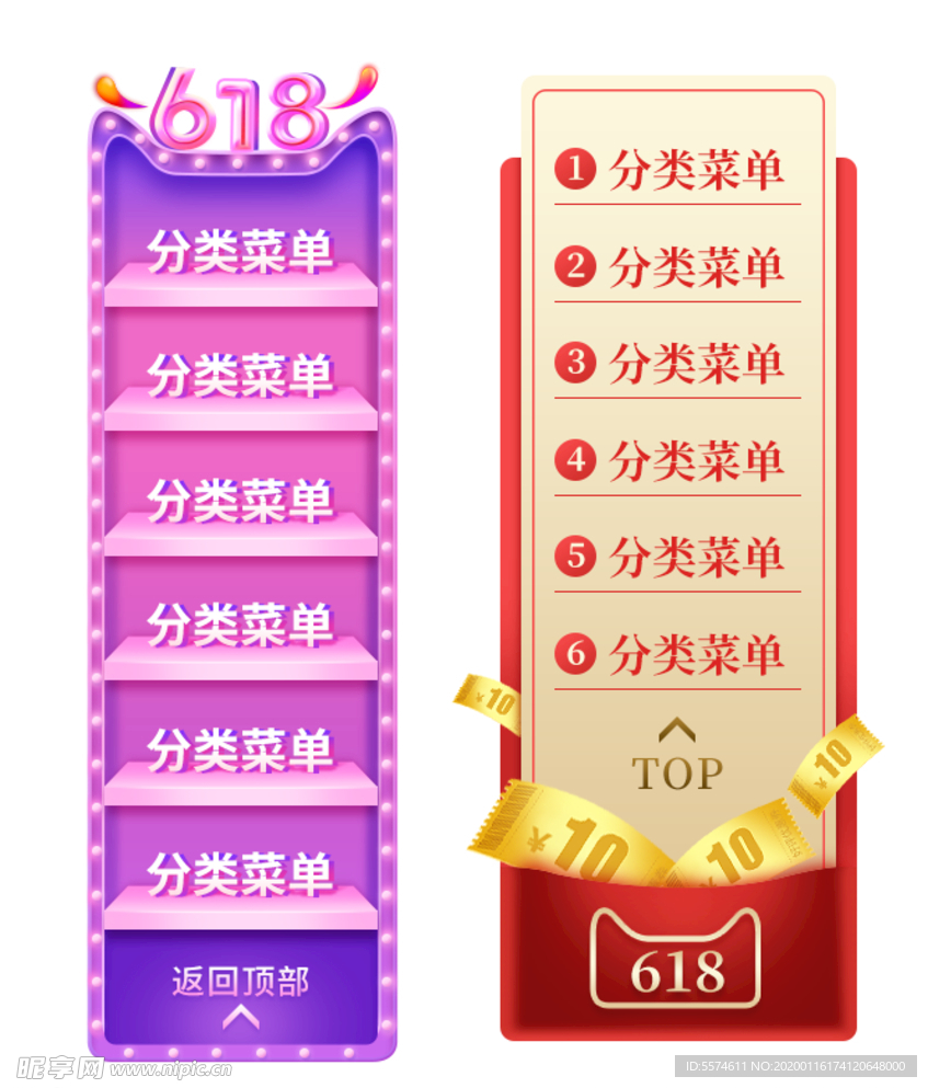 电商悬浮侧滑栏