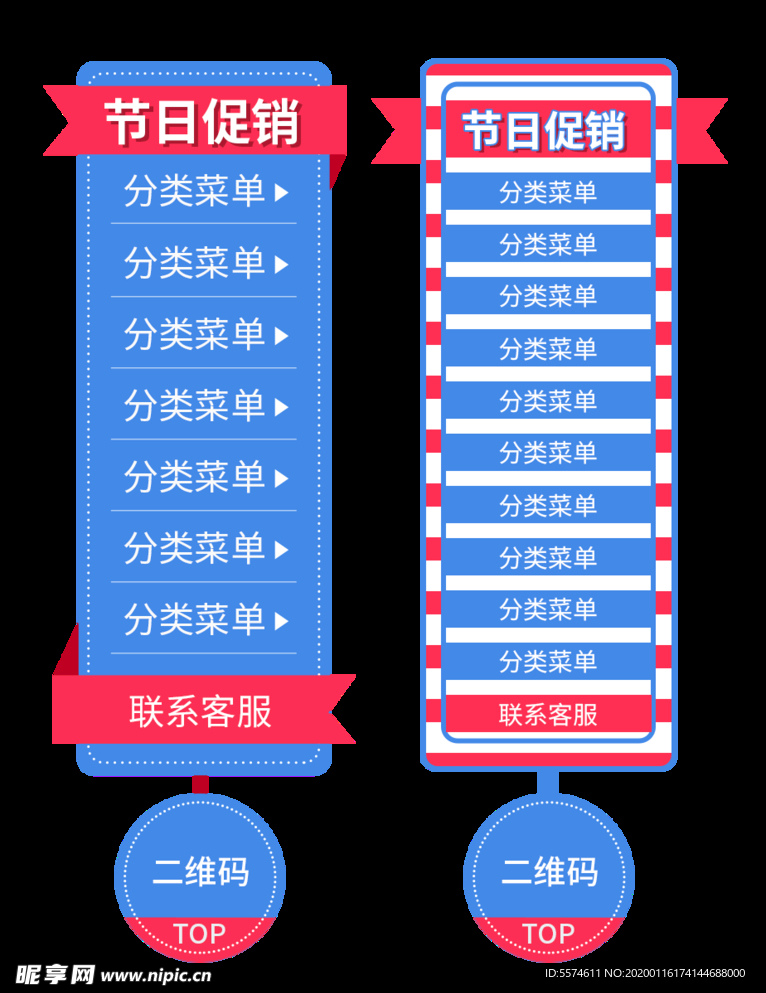 电商悬浮侧滑栏