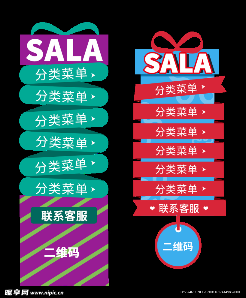 电商悬浮侧滑栏