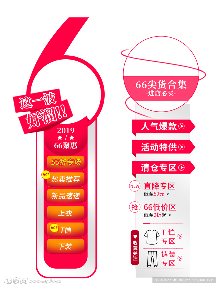 电商悬浮侧滑栏