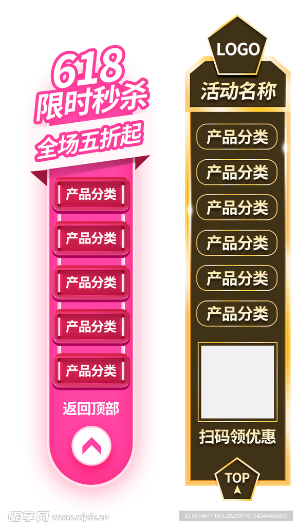 电商悬浮侧滑栏