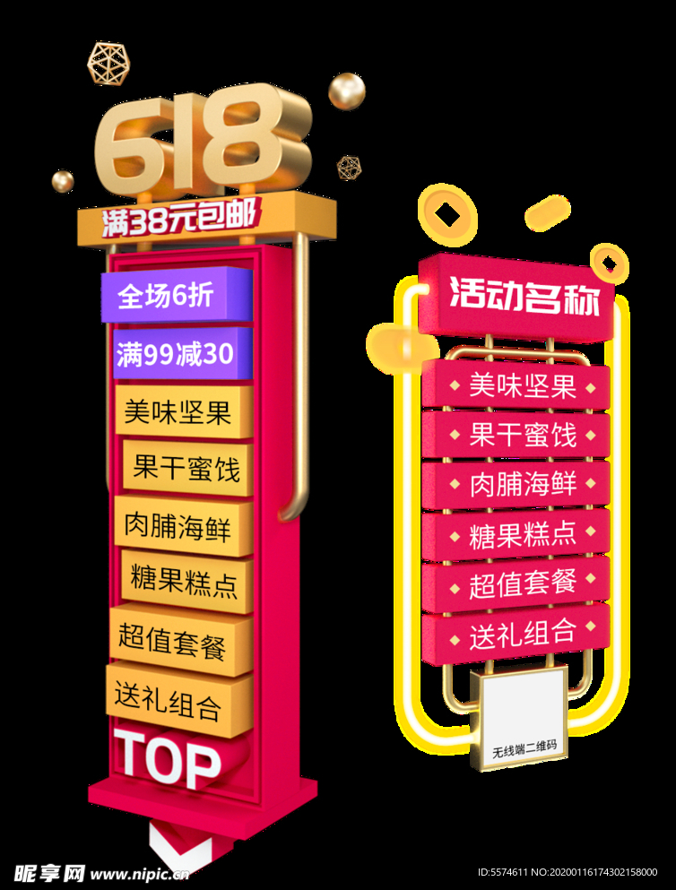 电商悬浮侧滑栏