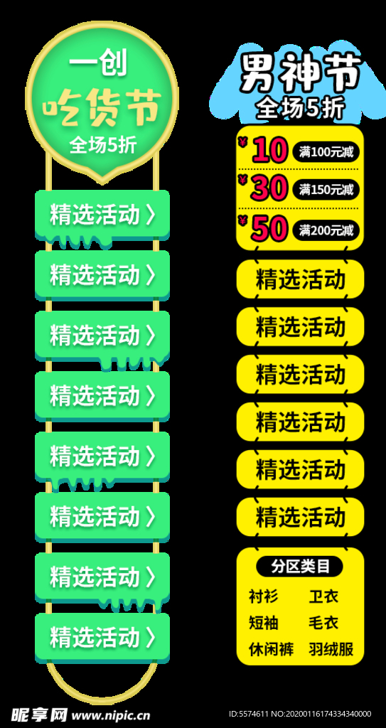 电商悬浮侧滑栏