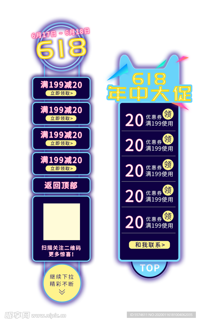 电商悬浮侧滑栏