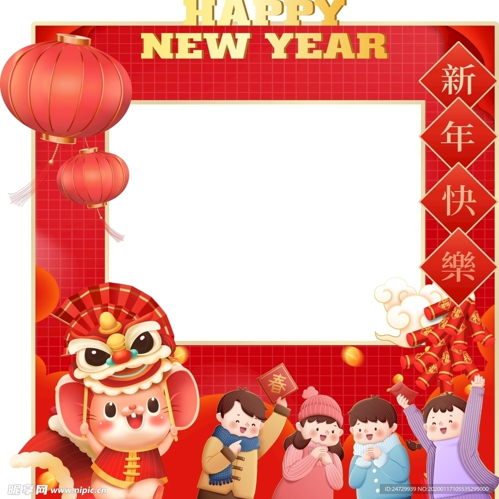 新年拍照框