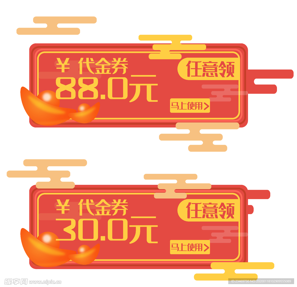 促销标签 爆款热卖 特惠清仓