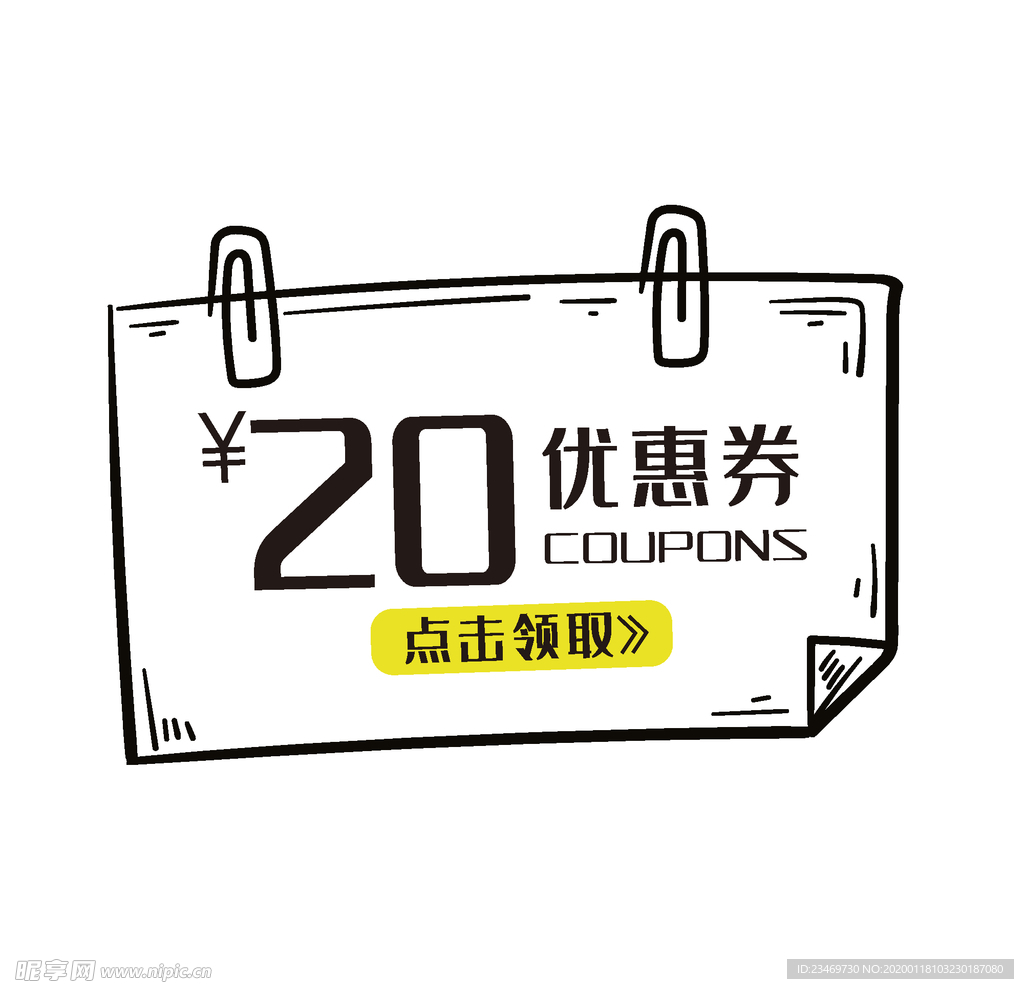 促销标签 爆款热卖 特惠清仓