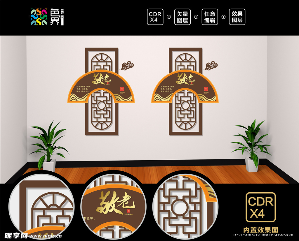 养老院文化墙  敬老院文化墙