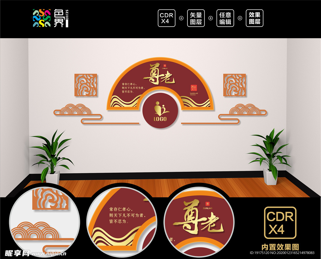 养老院文化墙  敬老院文化墙