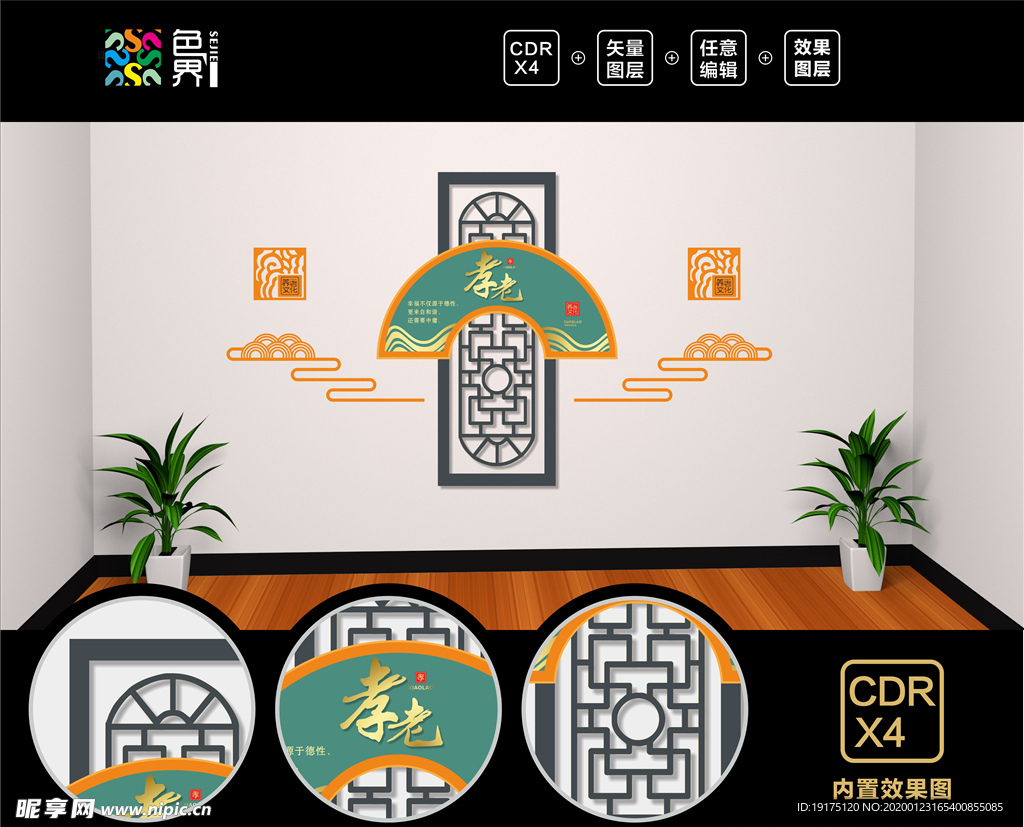 养老院文化墙  敬老院文化墙