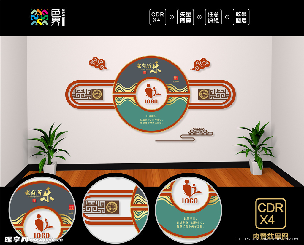 养老院文化墙  敬老院文化墙