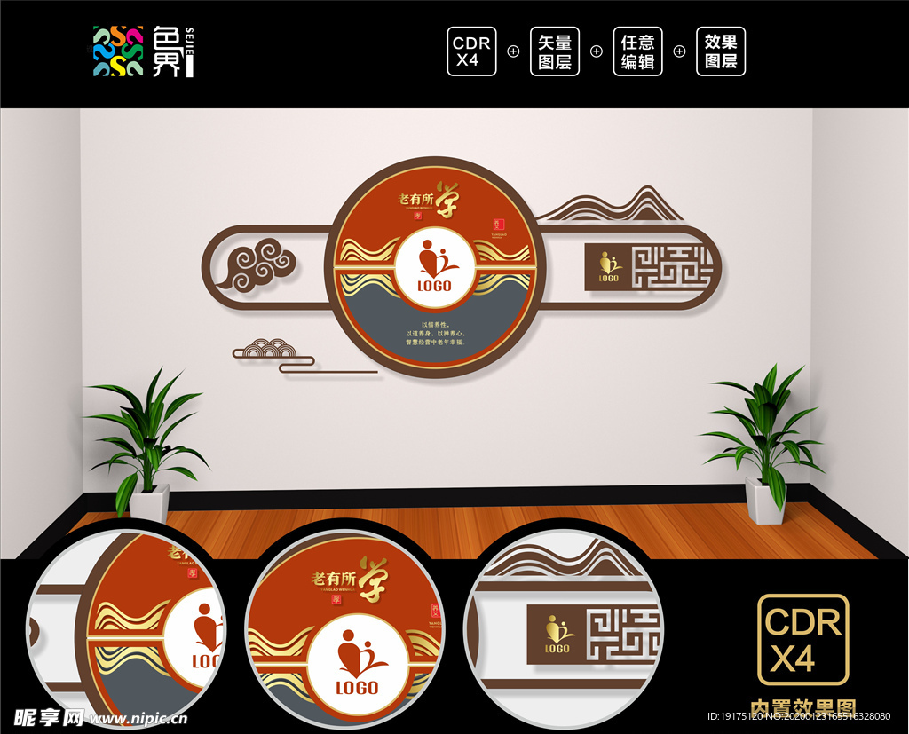 养老院文化墙  敬老院文化墙