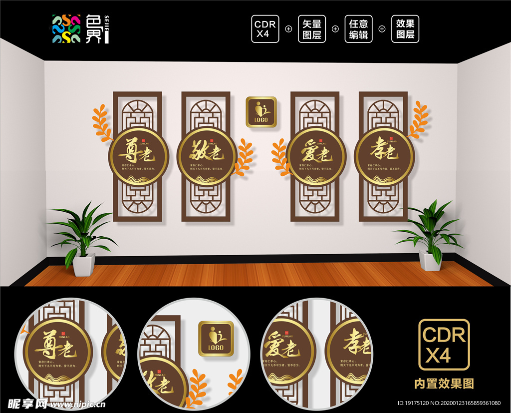 养老院文化墙  敬老院文化墙