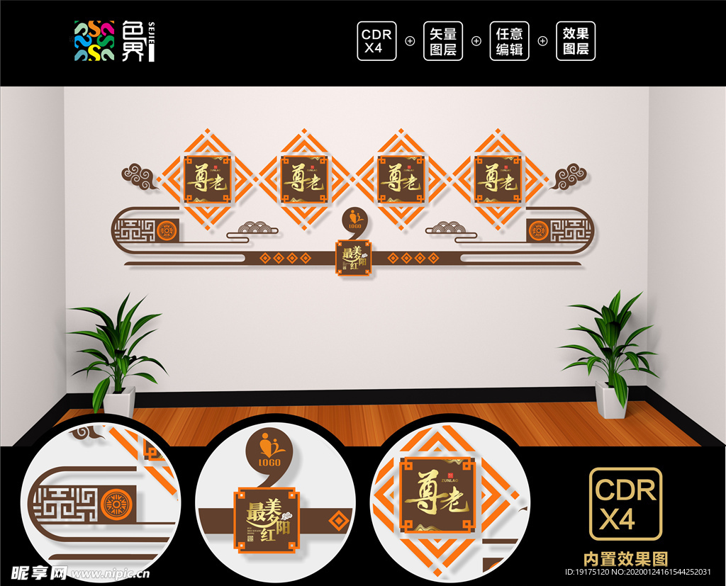 养老院文化墙  敬老院文化墙