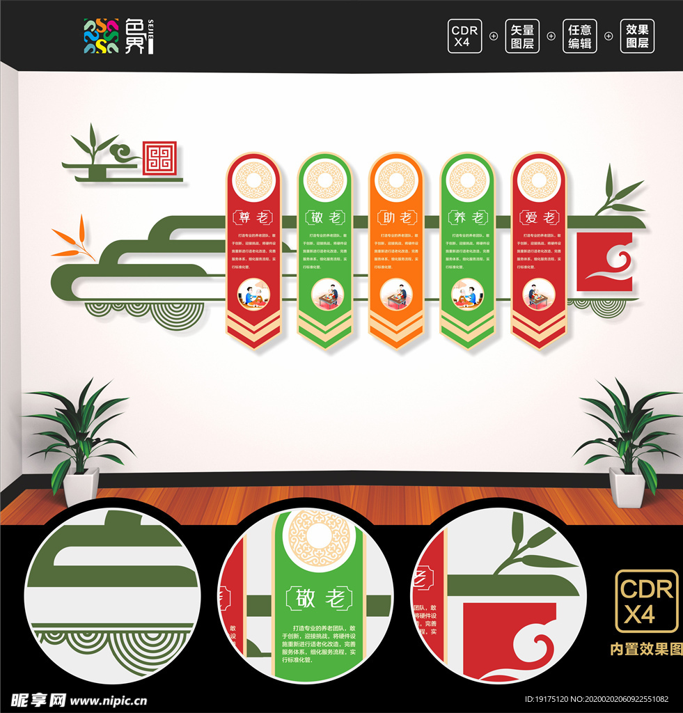养老院文化墙 宣传栏 公示栏