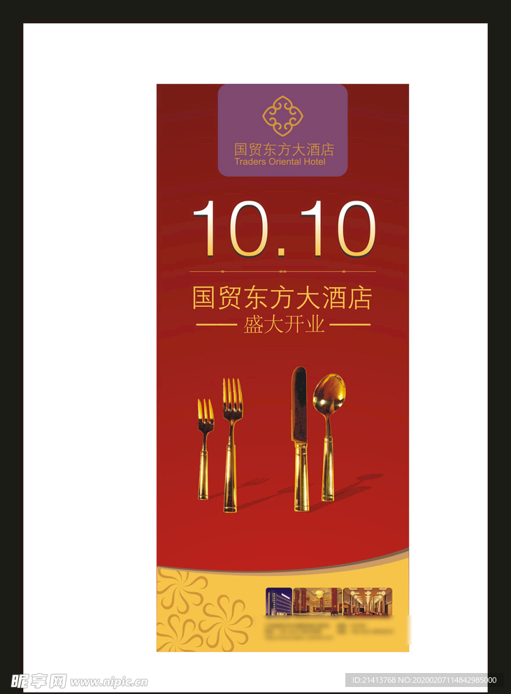 广告招牌设计