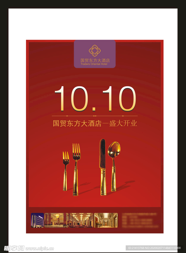 广告招牌设计