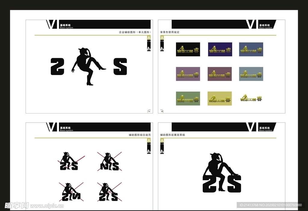 vi设计
