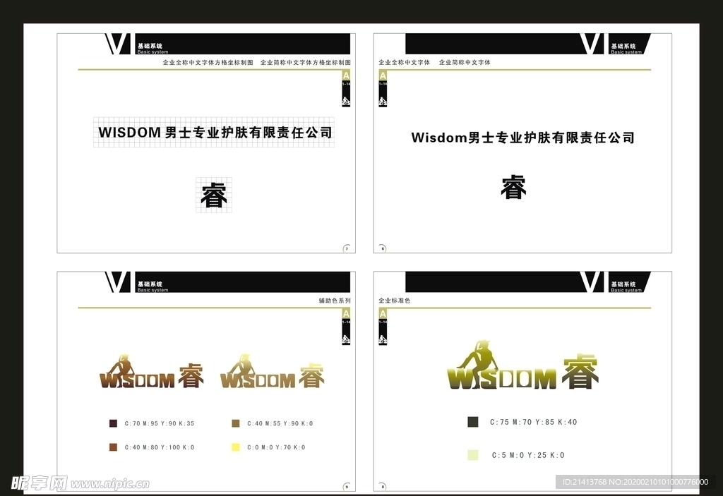 vi设计