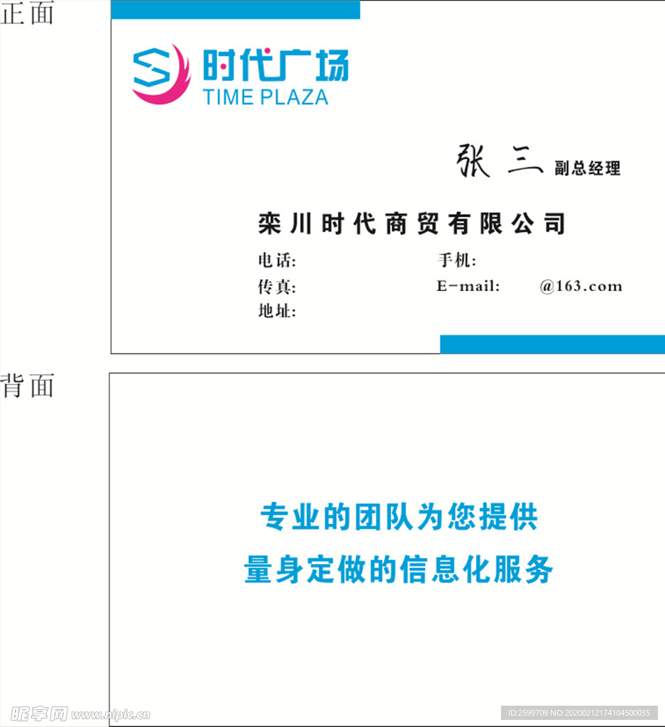 广场名片