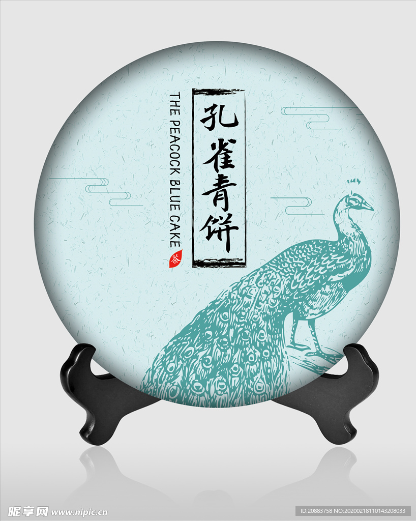 茶饼包装 茶道 茶魂