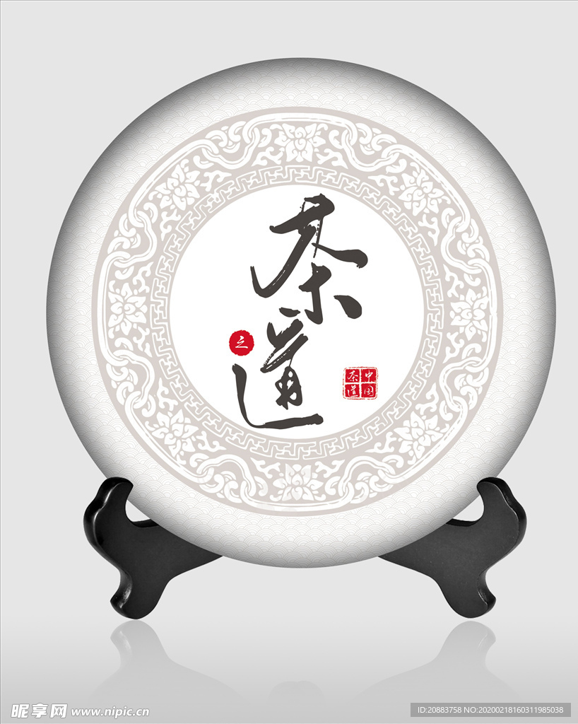 茶饼包装 茶道 茶韵