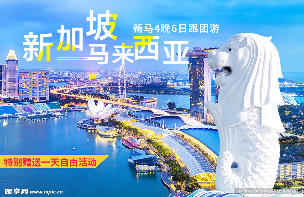 新加坡马来西亚