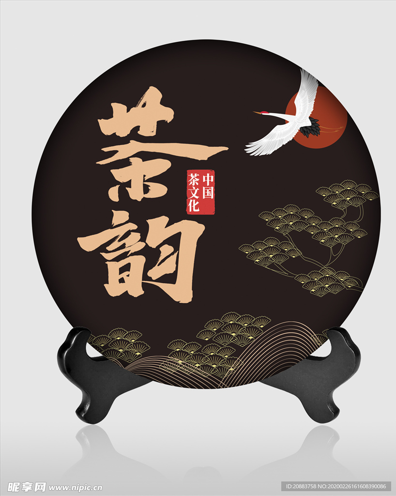 茶饼包装 茶道 茶韵