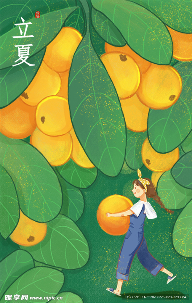 立夏海报