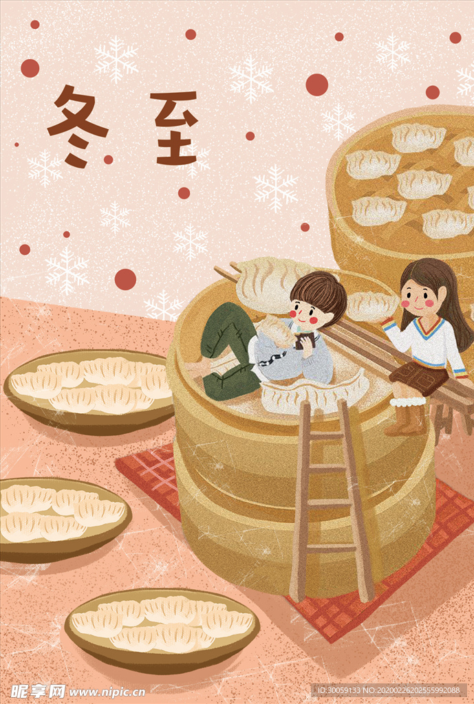 冬至节气插画海报