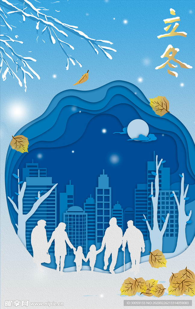 立冬海报
