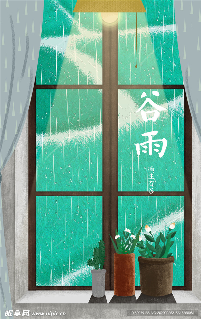 谷雨海报