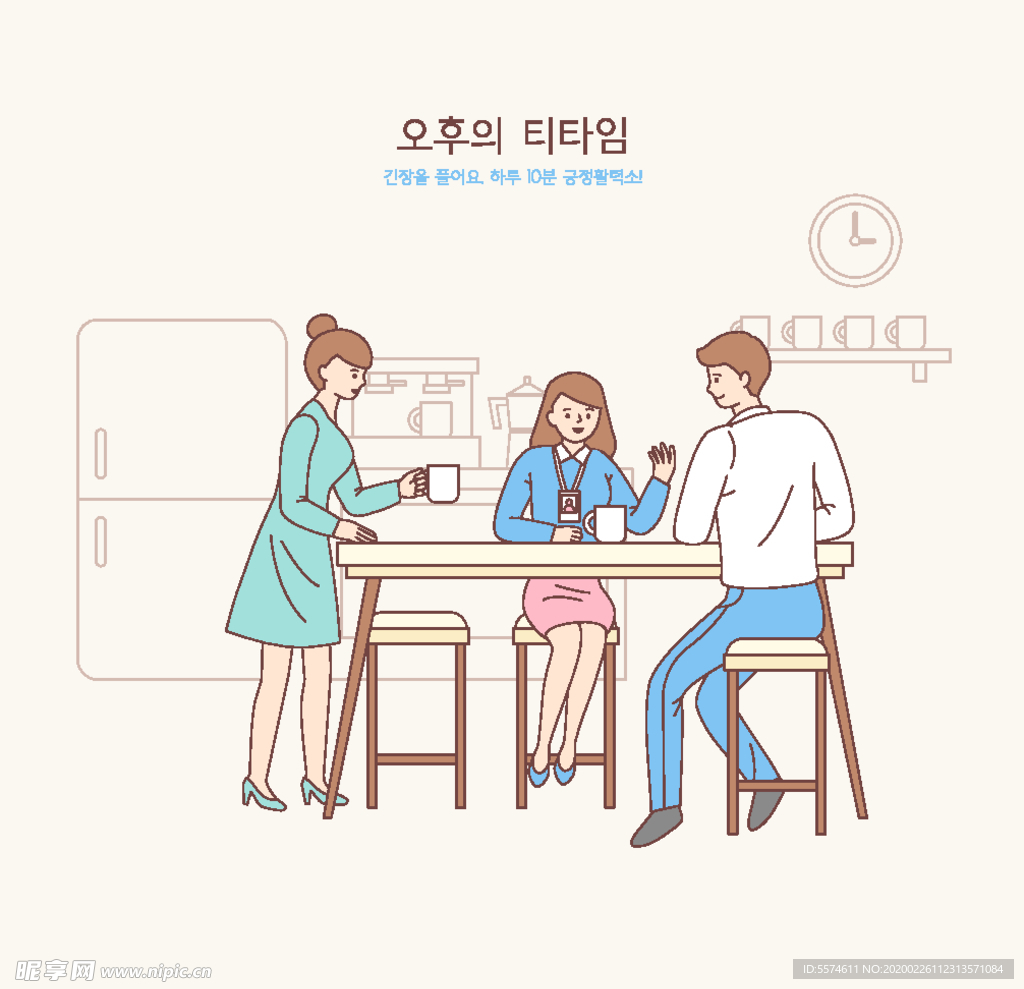 办公室喝咖啡卡通插画