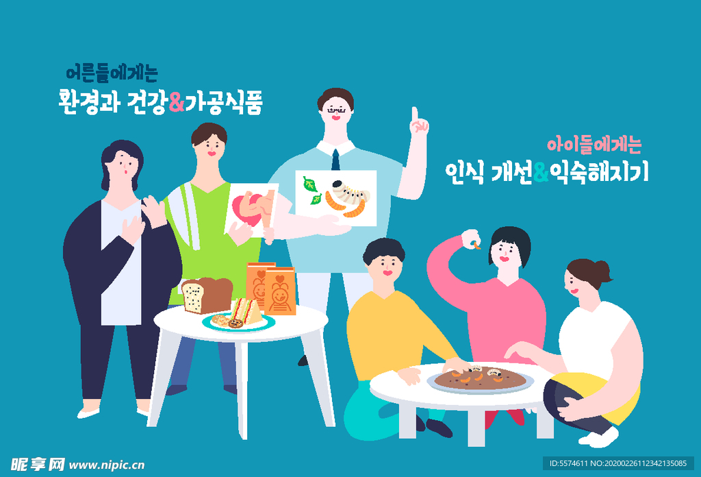 团体社交娱乐插画