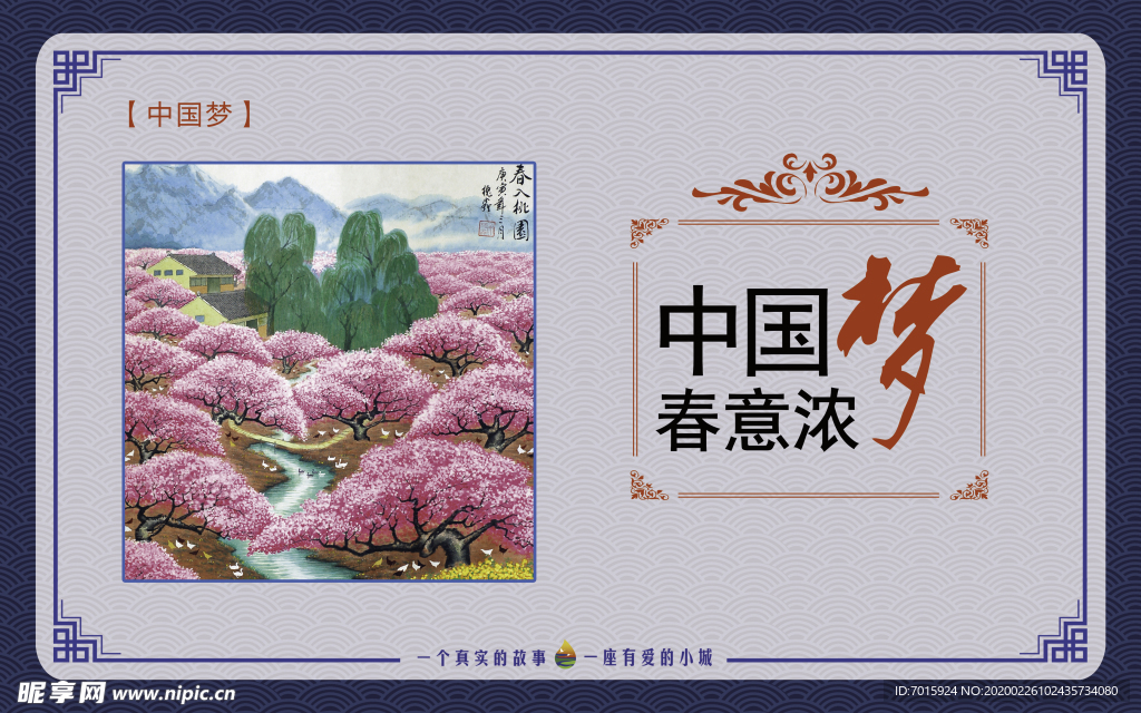 公益广告 公益海报 公益展板