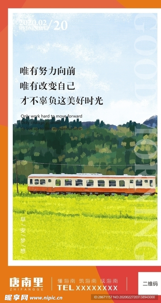 早安图