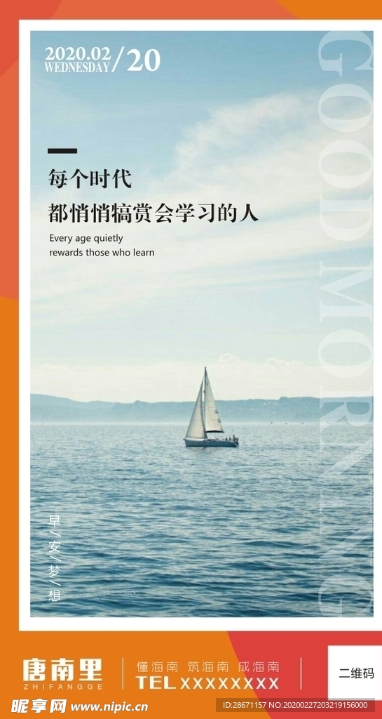早安图