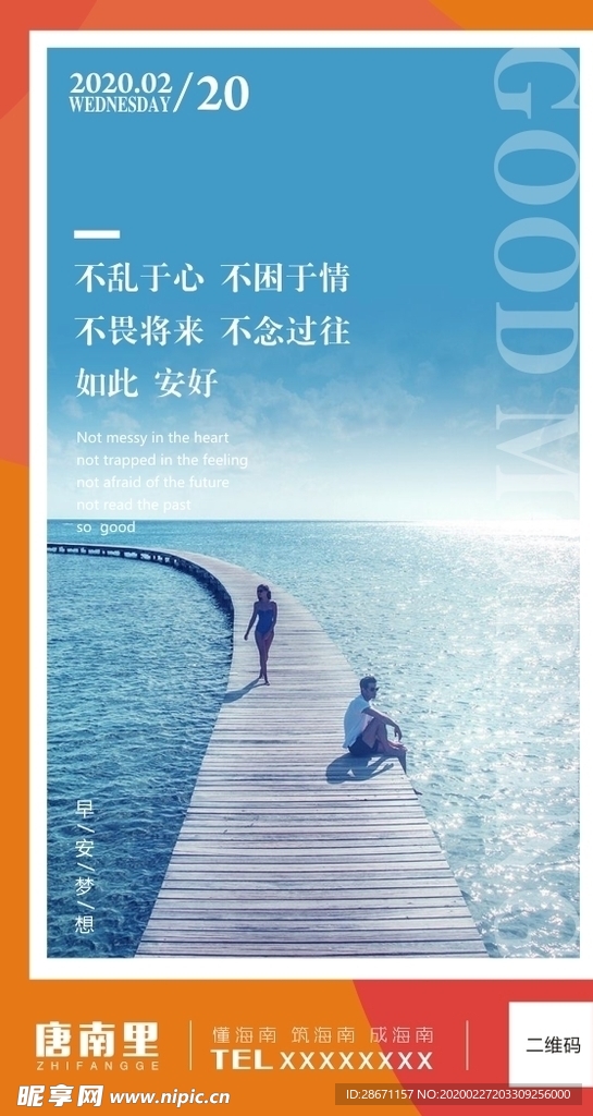早安图
