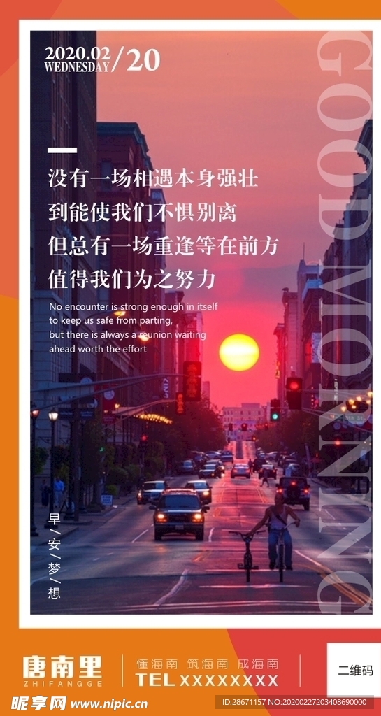早安图