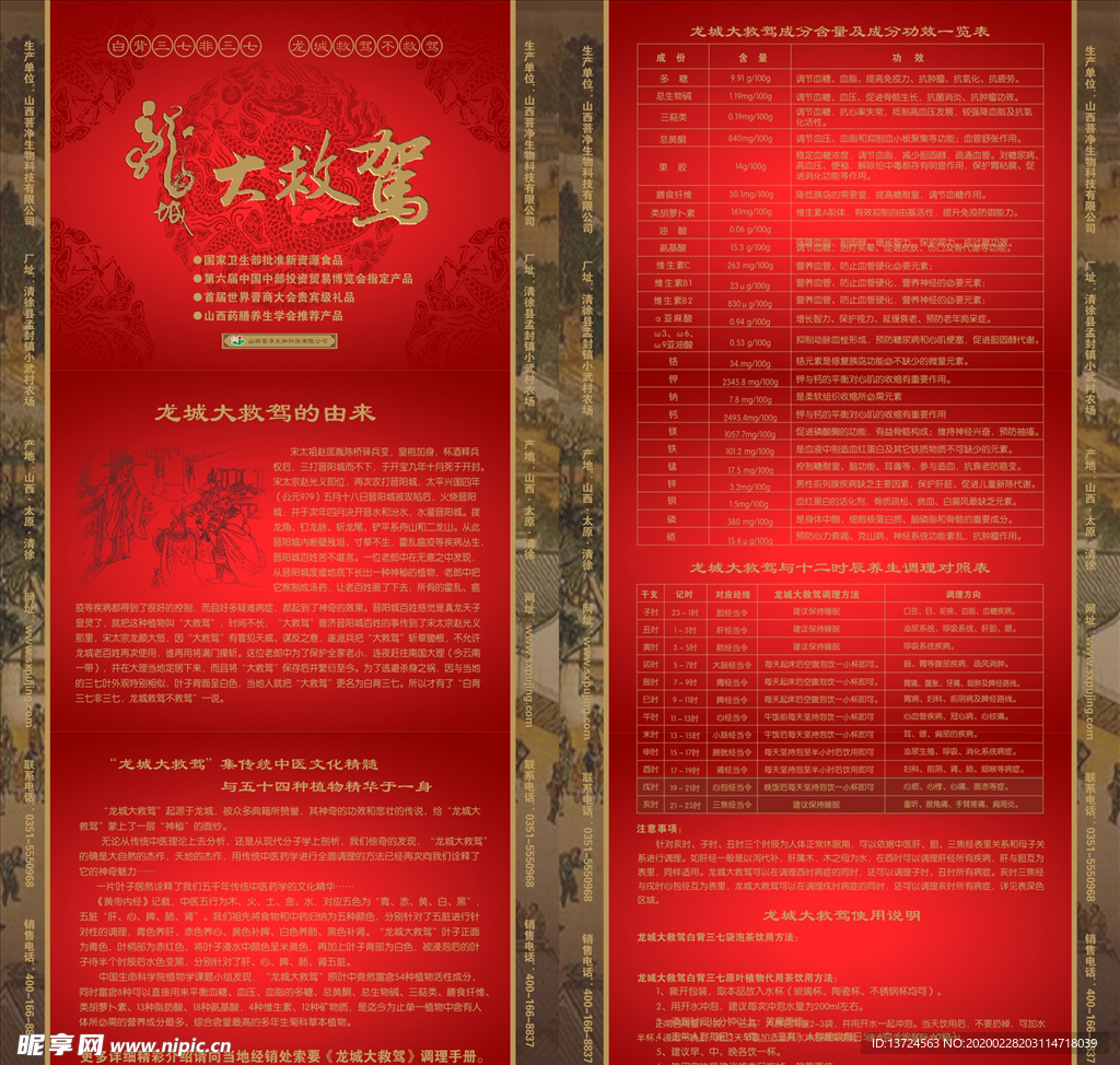 产品说明书设计