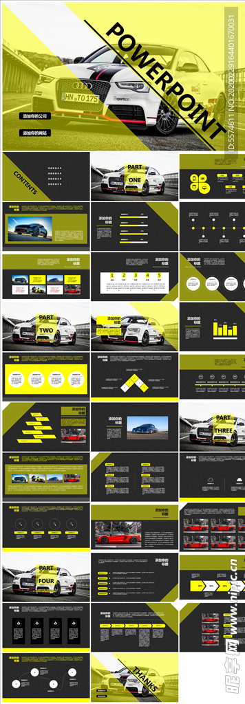 汽车销售PPT