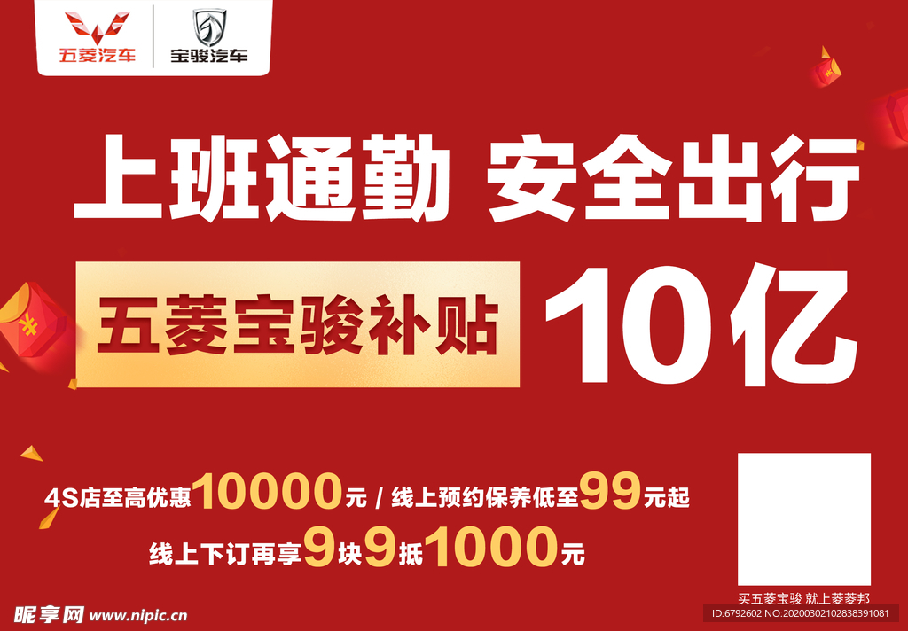 上班通勤 安全出行