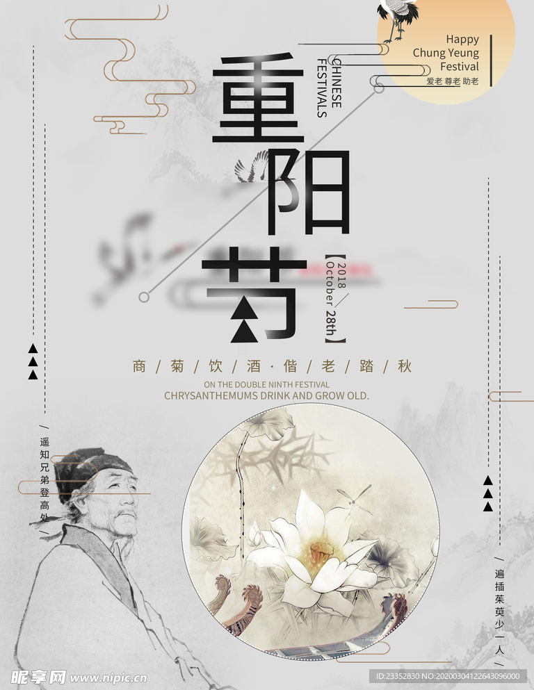 重阳节关爱父母 敬老爱幼