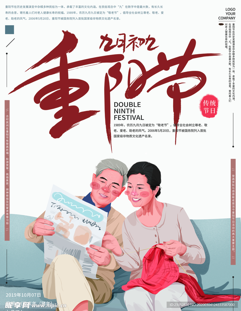 重阳晚会 关爱老人