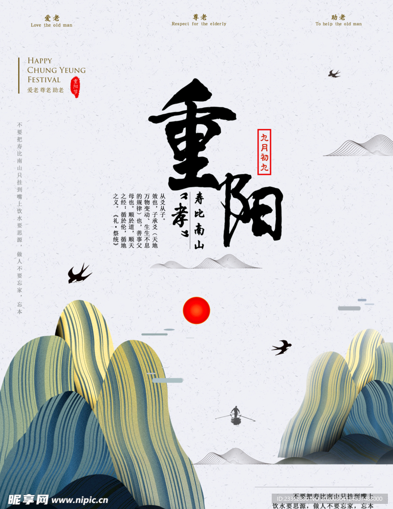 重阳重阳节吊旗