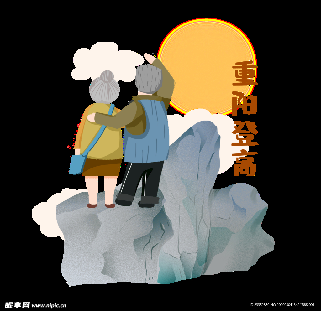 重阳节老人登山登高素材