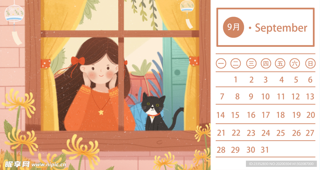 创意日历插画之九月重阳
